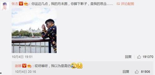 张杰台上吃瓜,现场笑料百出