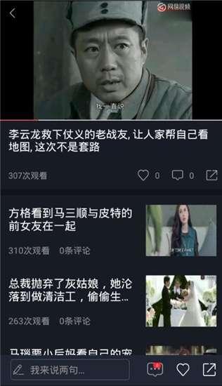 813吃瓜视频,一场网络热议背后的真相