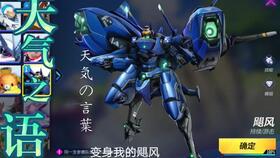 正义和吃瓜机甲大帝