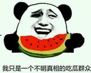 吃瓜群众丘某人,从旁观者到主角的蜕变之路