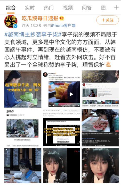 吃瓜博主抄袭了吗,是巧合还是侵权？